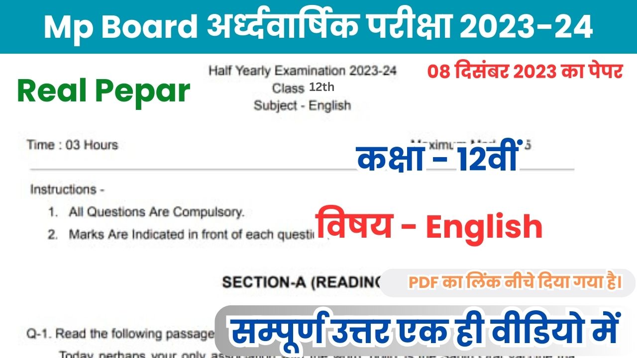 MP Board 12th English Ardhvarshik Paper 2023-24 PDF Download