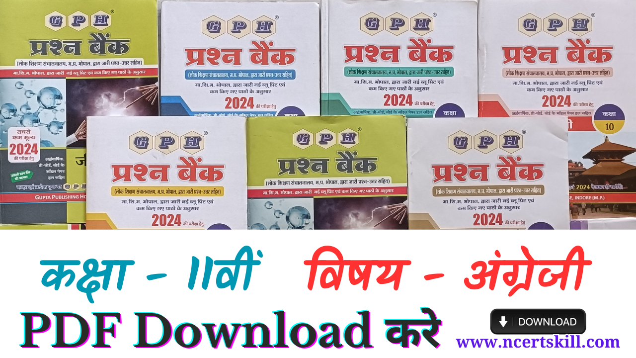 11th English Question Bank Solution 2024 - PDF Download