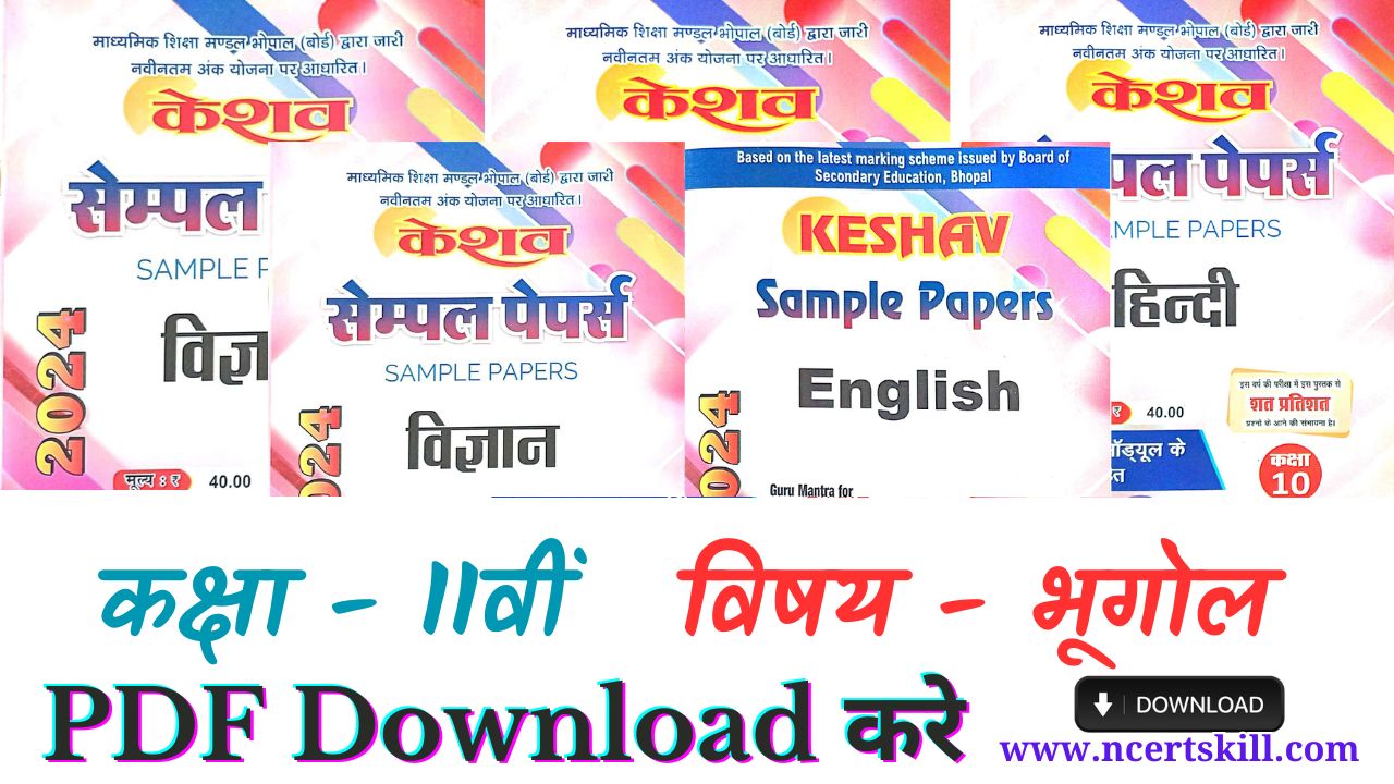 11th Geography Keshav sample papers Solution 2024 - PDF Download 