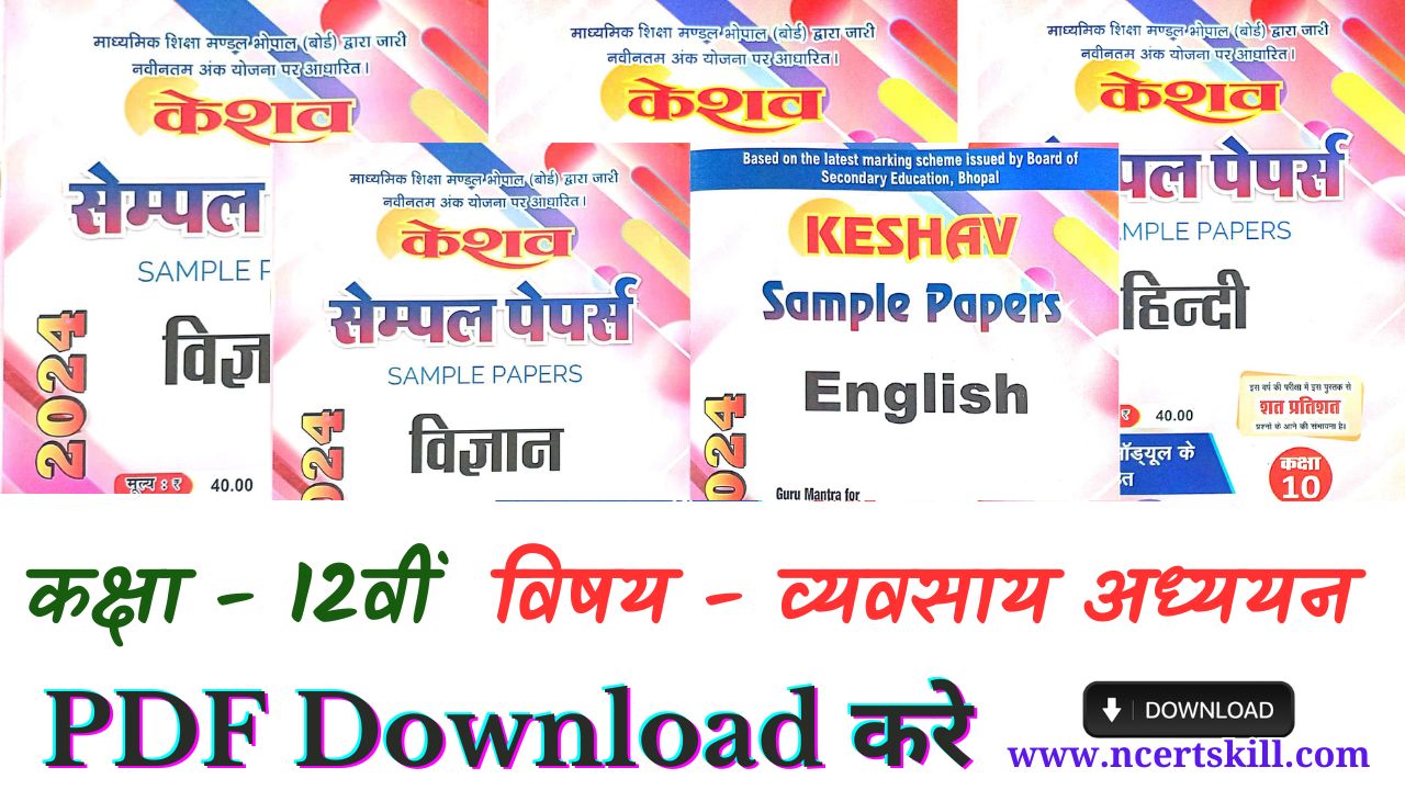 11th busines studies Keshav sample papers Solution 2024 -PDF