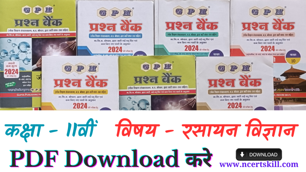 11th Chemistry Question Bank Solution 2024 - PDF Download