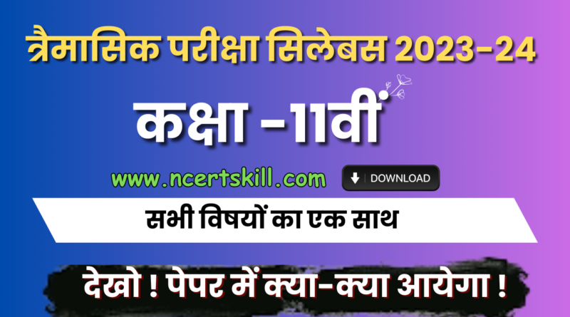 Mp Board 11th Trimasik Pariksha Syllabus 2023-24 - PDF Download