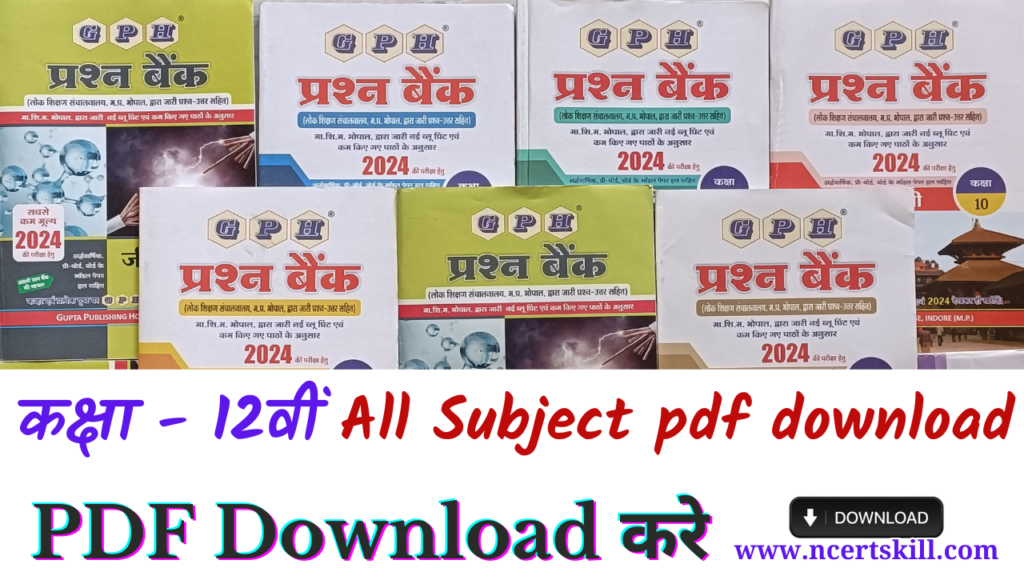 Mp Board 12th All Subject Question Bank Solution 2024 - PDF Download