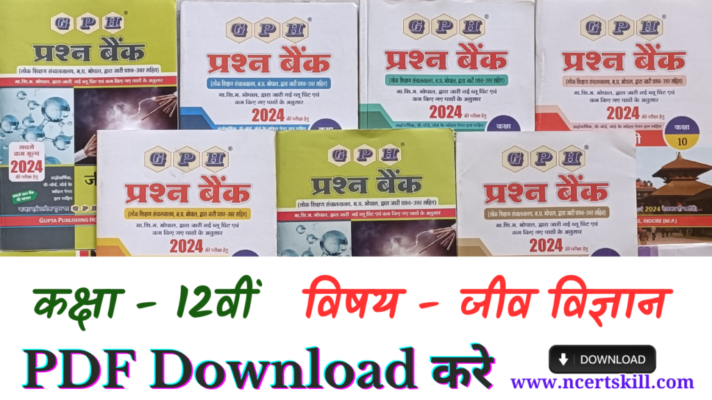 12th Biology Question Bank Solution 2024 - PDF Download