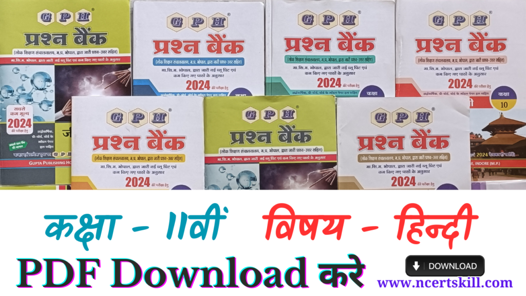 11th Hindi Question Bank Solution 2024 - PDF Download