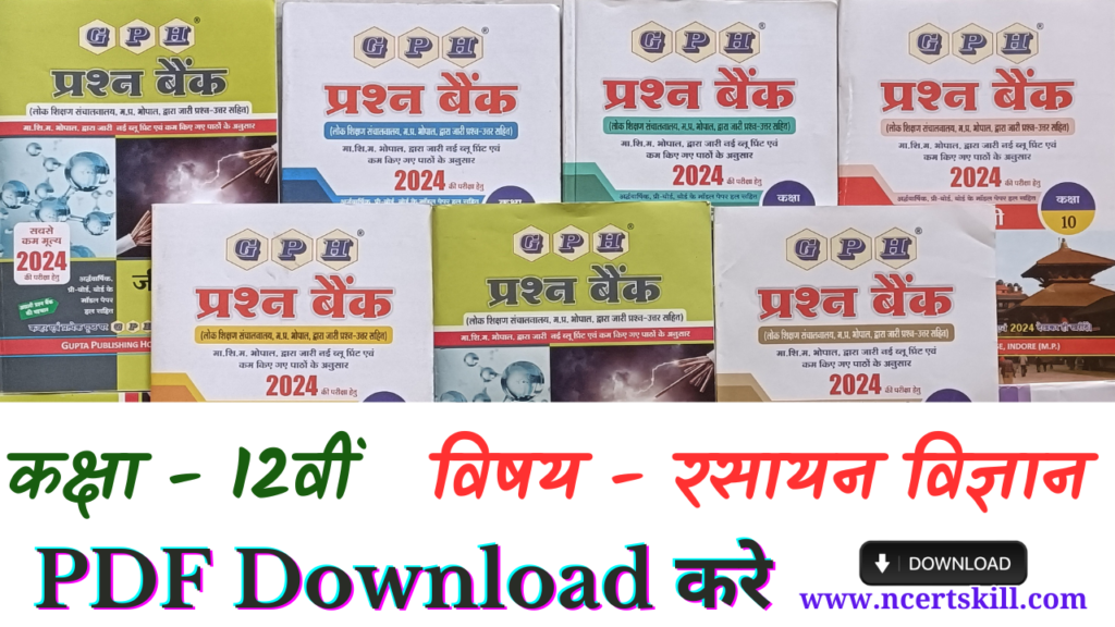 12th Chemistry Question Bank Solution 2024 - PDF Download