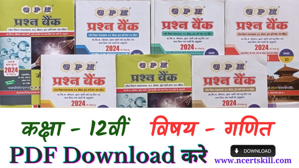 12th Maths Question Bank Solution 2024 - PDF Download