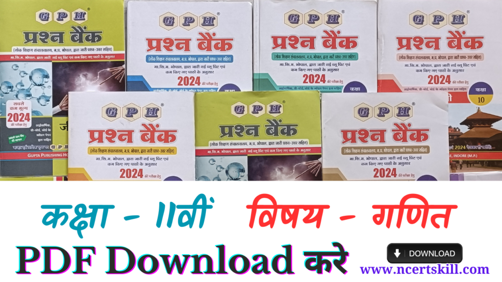 11th Maths Question Bank Solution 2024 - PDF Download
