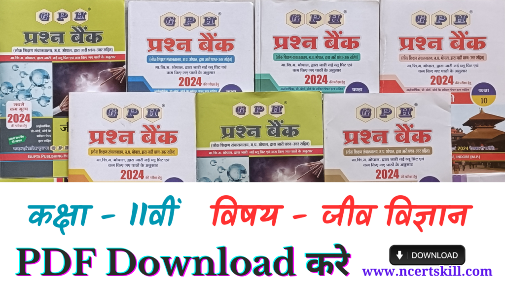 11th Biology Question Bank Solution 2024 - PDF Download